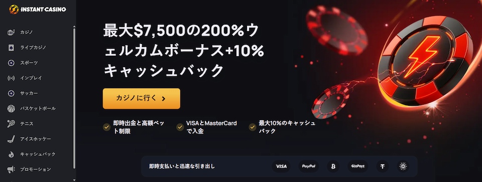 Instant Casino
