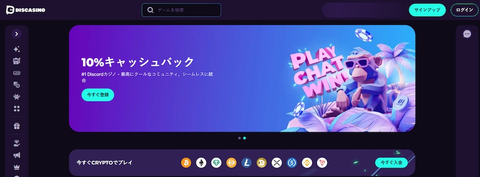 ディスカジノ
